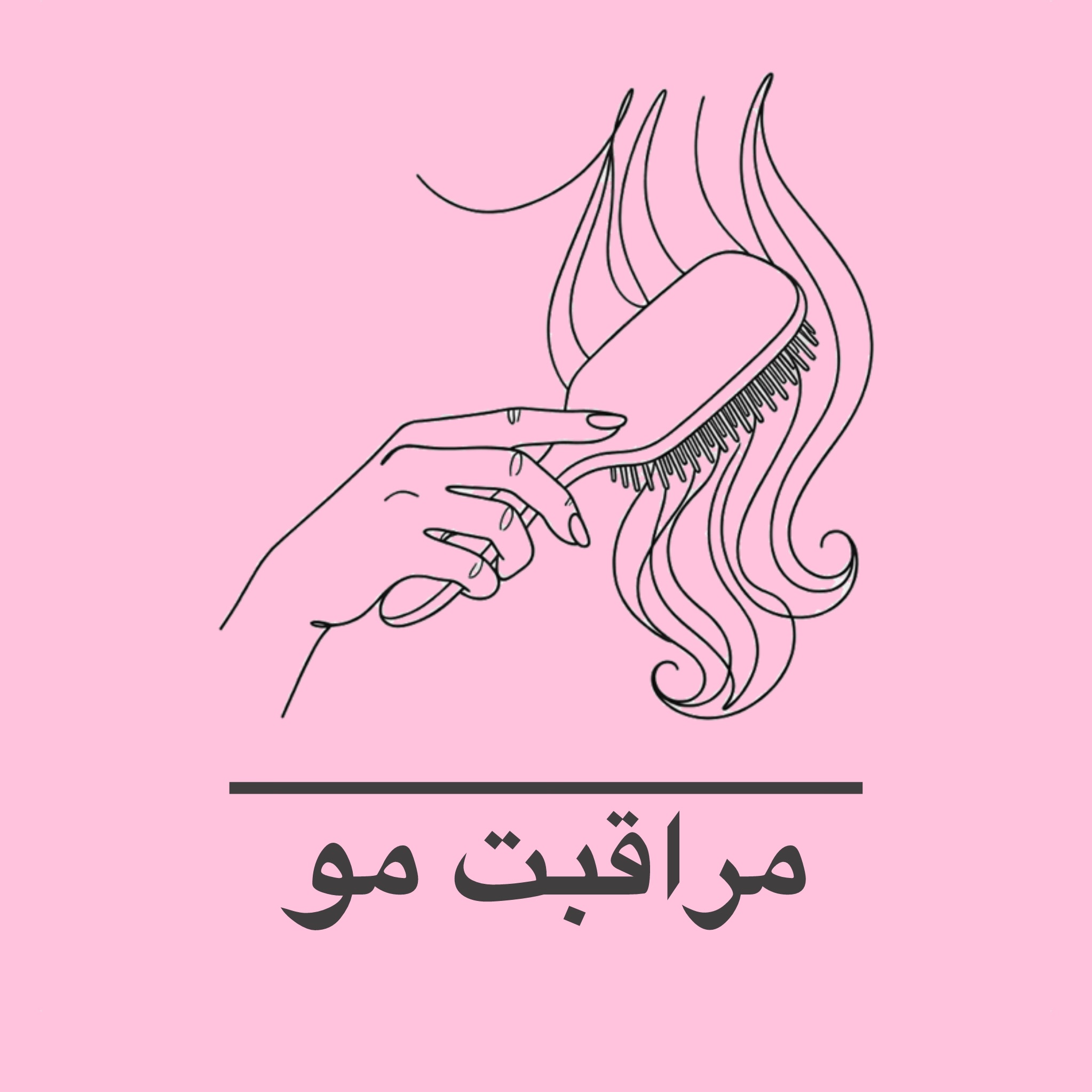 مراقبت مو